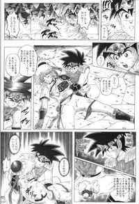 (C71) [Cyclone (Reizei, Izumi)] STAR TAC IDO ~Youkoso Haja no Doukutsu e~ Dai 4 Shou (Dragon Quest Dai no Daibouken)