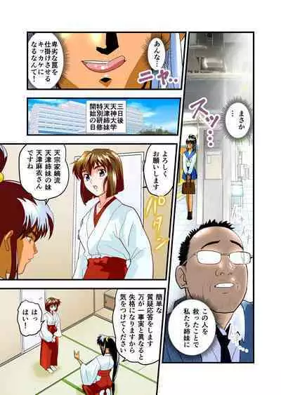 AngelXXincidenT Kanzenban