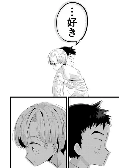 Kataomoi no Doukyuusei ga Koukishin 100% de Ore wo Yuuwaku Shite Kuru