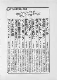 [Furansowa] Mood wo dashite