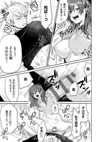 Ore no osananajimi ♂ ga ¥ 1000 de chou ero itai ♀ ni narimashita
