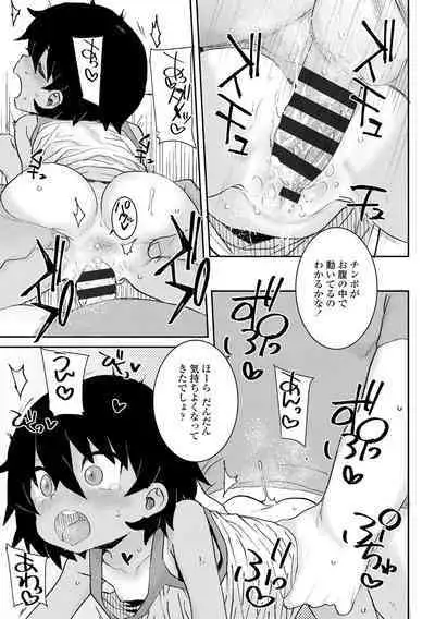Papa, Doushita no?