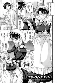 [Core-Suke] Otonanoko