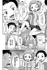 [Terada Nuki] Loli Dokoro