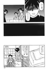 [Sanbun Kyoden] Suna no Kusari 1 [Digital]