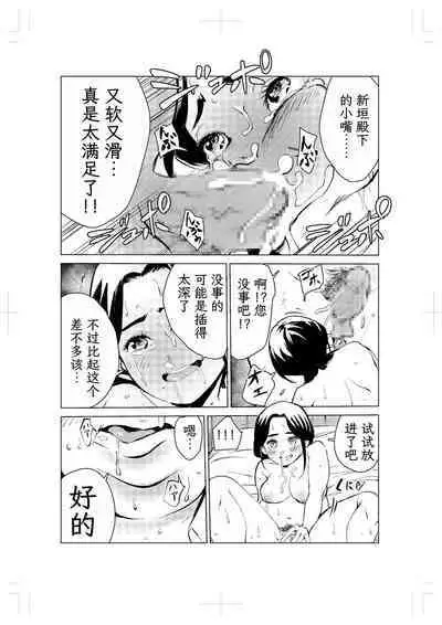 40-sai no Mahoutsukai 2