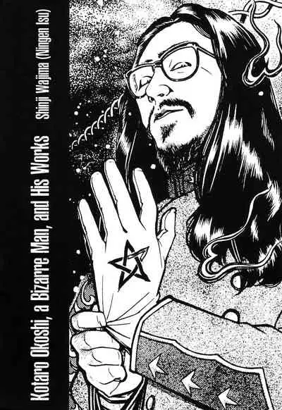 Tsuki Kurau Mushi | Moon-Eating Insects