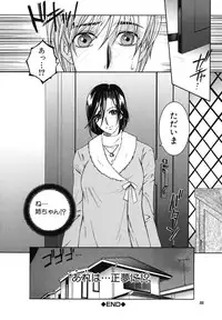 [Yasuhara Tsukasa] Souane Souai