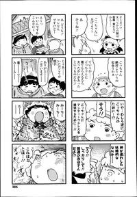 COMIC LO 2013-05 Vol. 110