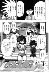 [Kamitou Masaki] Seirei Tokusou Fairy Saber Inchuu Jiken