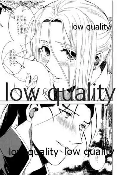 (Haruka Naru Outo V) [Kyusuisei Polymer (Kyusui)] Tsuki no You ni Hoshi no You ni Daryun x Arslan Sairokushuu (Arslan Senki)