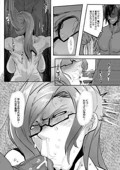 COMIC Reboot Vol. 11