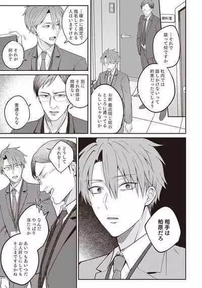 Ashita mo Soba ni Itekuretara