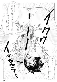 (Futaket 6) [SERIOUS GRAPHICS (ICE)] ICE BOXXX SiX (Yotsubato!)