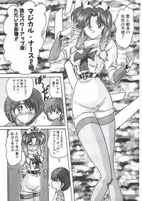 [Kamitou Masaki] Mahou no Kangofu Magical Nurse Joukan