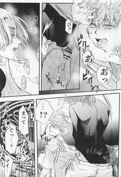 Sore mo Hitotsu no Happy End