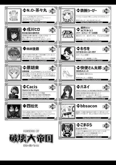 Shemale & Mesu Danshi Goudou-shi SHEMALE C' s HAVEN 2