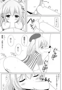 (C90) [Galanthus Garland (Idatenmaru)] Calcium Tariteru? (Kantai Collection -KanColle-)
