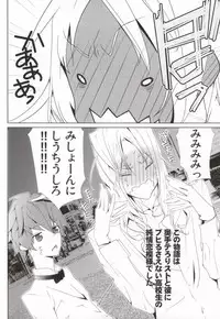 [BiniPin (LucieQ)] Zankoku no Gekijou (Guilty Crown)