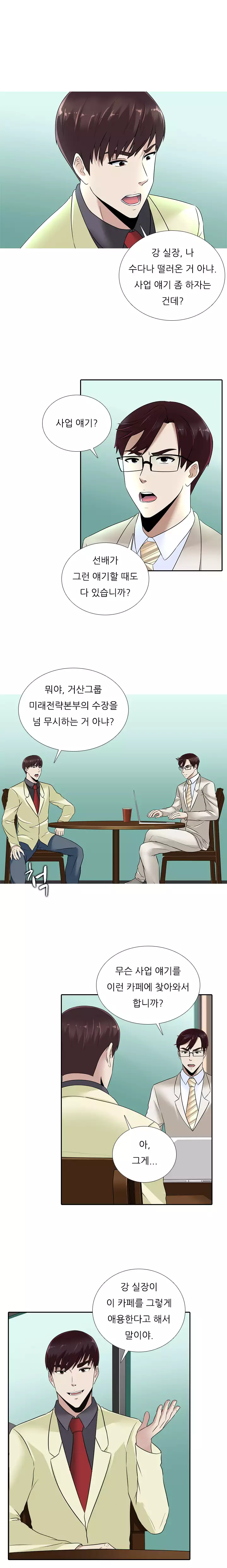 Dark Game Ch.0-23