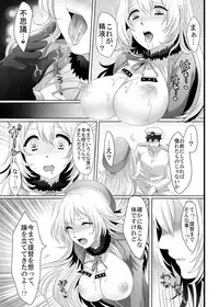 (C85) [Mochimochi Carnevale (Ikezaki Misa)] Hajimete no Atago (Kantai Collection -KanColle-)
