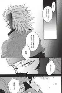 (C88) [Makibishi (Tsunako)] Love Log 3 (Sengoku BASARA)