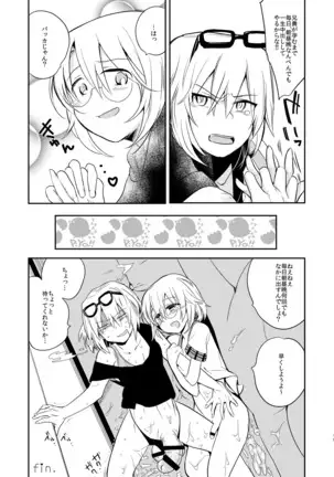 Ikenai Onii-chan to Ichaicha -Agape-