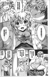 [Koumo] Suki ni Shite Iiyo [Chinese]