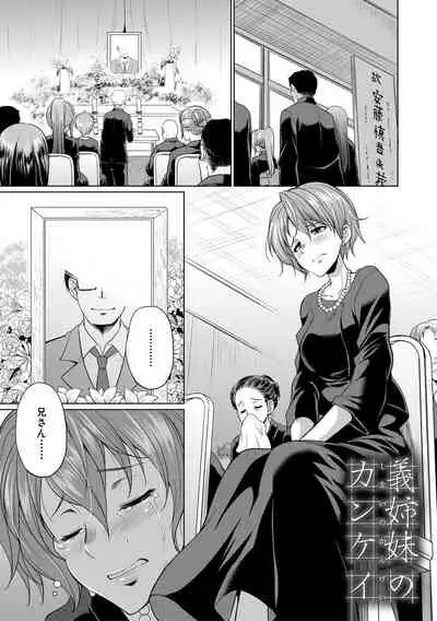 [Gekka Kaguya] Bengoshi -> Futanari -> Namahaishin - Attorney Futanari Live Broadcast [Digital]