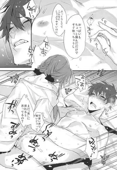Josou Danshi × Ore Soushuuhen