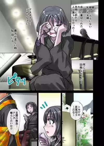 [Ufufu Enterprise (Hicoromo Kyouichi)] BEYOND ~ Aisubeki Kanata no Hitobito 1~10