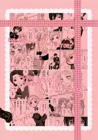 (C76) [Gum Base, Yurari Biyori (Gum, Yukko)] Gentei Rolo-Musume. (Code Geass)