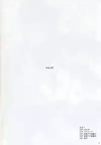(Futaket 6) [Senya Sabou (Alpha AlfLayla)] ASL05