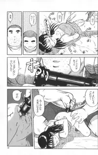 [Uziga Waita] Death Face