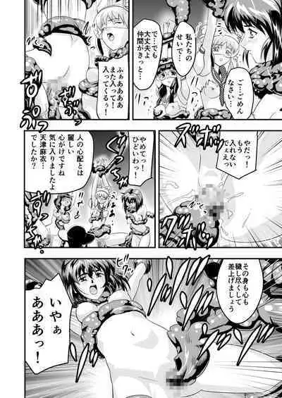 HagoromoVENUS完全版