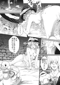 [Nipple Mokuba (Parabola)] Marisa no Dokidoki Ascension (Touhou Project)