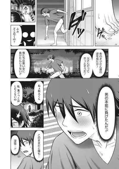 COMIC HOTMiLK Koime Vol. 43