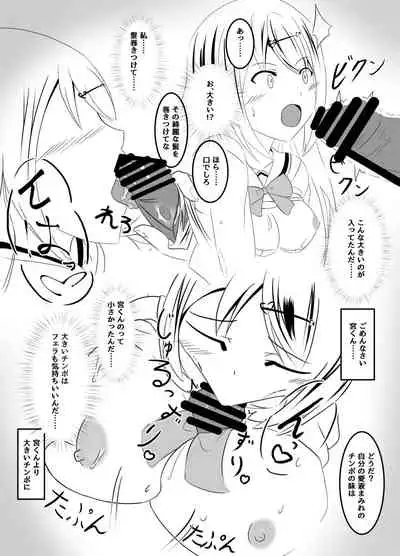 [なまはぐれの森] マネージャーの裏切り