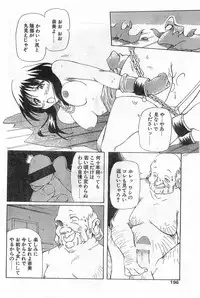 COMIC Papipo Gaiden 1998-08