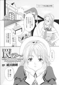 [Anthology] Kinbaku Heroine