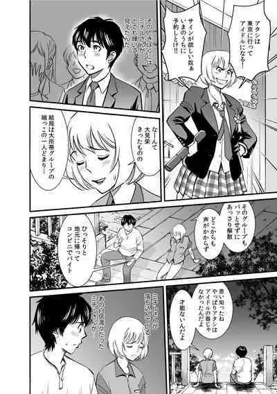 Tsuyoki na moto yan demo etch wa yowa yo wa ! ? ~ " ki 、kimochi yoku nanka ne te ... zo tsu "