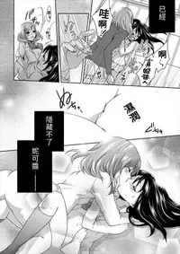 (Girls Love Festival 16) [Souka Sentou (Various)] Yuri Live! (Love Live!) [Chinese]