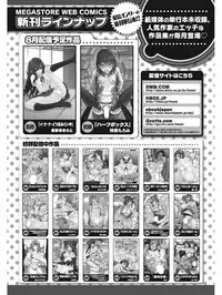 [Anthology] Koakuma Virgin Play [Digital]