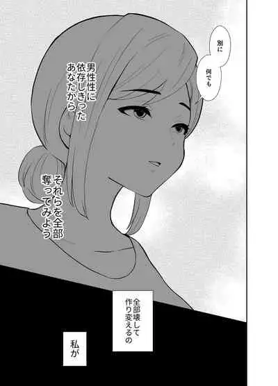 [Kinokko (Taguchi Monyata)] uwakisyou no otto kusuri wo nomase tsuduketa kekka 2