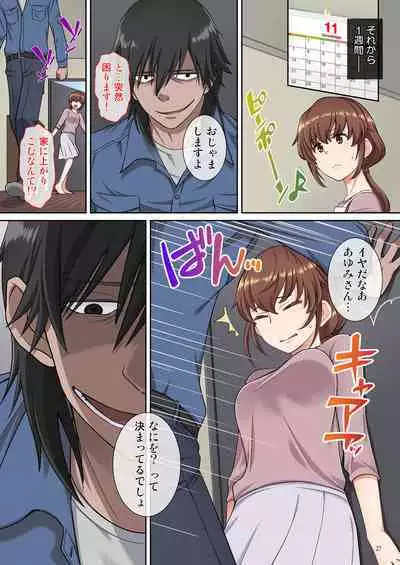 Kazoku Omoi no Mama Musuko o Kabatte Hamerareru
