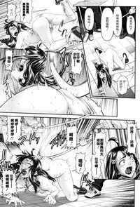 [Sannyuutei Shinta] Tama Tsubushi [Chinese] [个人搬运]