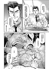 [BIG GYM (Fujimoto Gou, Toriki Kuuya)] Okinawa Slave Island 06 [Chinese] [日曜日汉化]