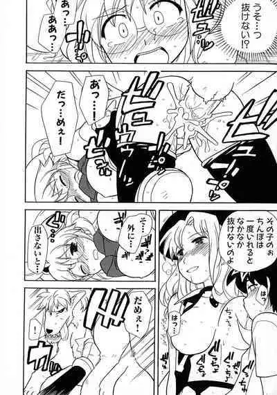 Kakutou Musume Ryoujoku Mania ~ Kakutou Bishoujo Doujin Anthology