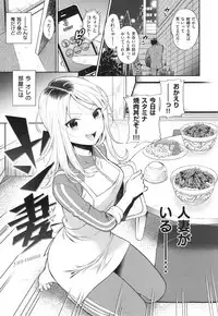 [Azuma Tesshin] Ochite Torokete