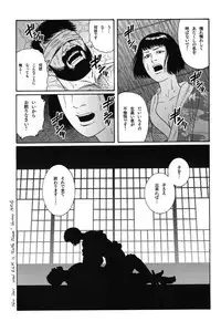 [Gengoroh Tagame] House of Brutes Vol 1